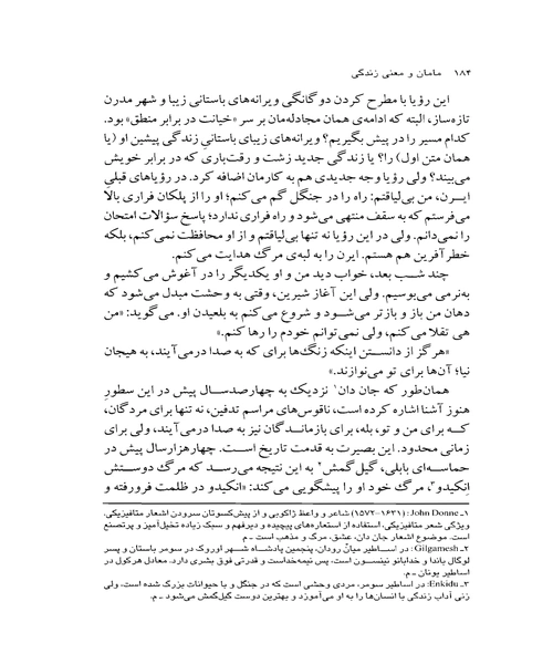 مامان و معنی زندگی - نمونه سوم - جزیره کتاب های الکترونیکی